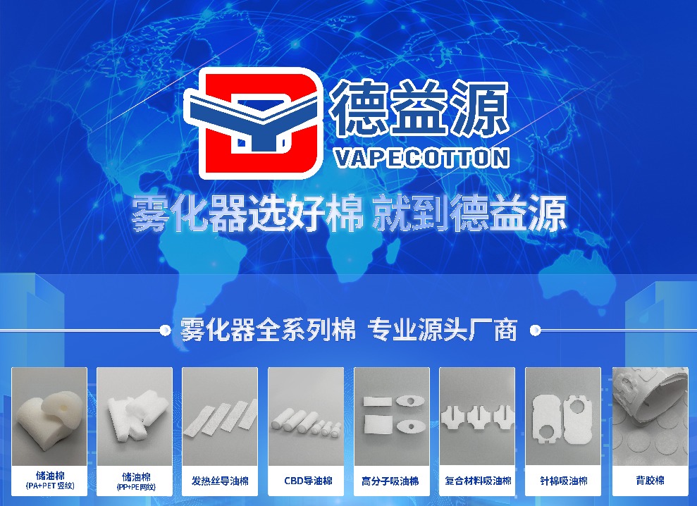 國家煙草專賣局關于加強電子煙監管有關事項的通知