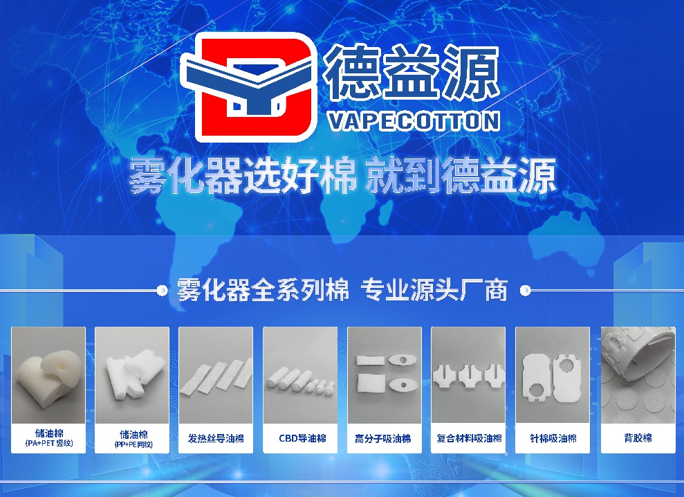 多特蒙德煙草大會——電子煙基本面