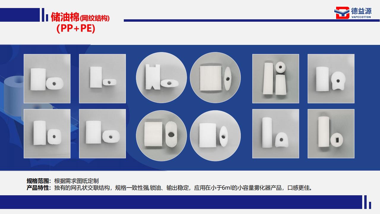 1671700514912389.jpg 德益源-霧化核心配套方案提供商 V2022_08.jpg