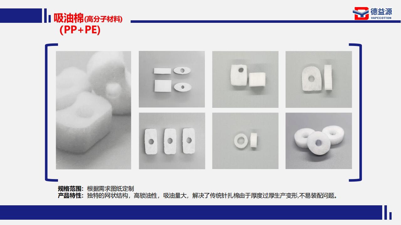 1671700566391675.jpg 德益源-霧化核心配套方案提供商 V2022_10.jpg