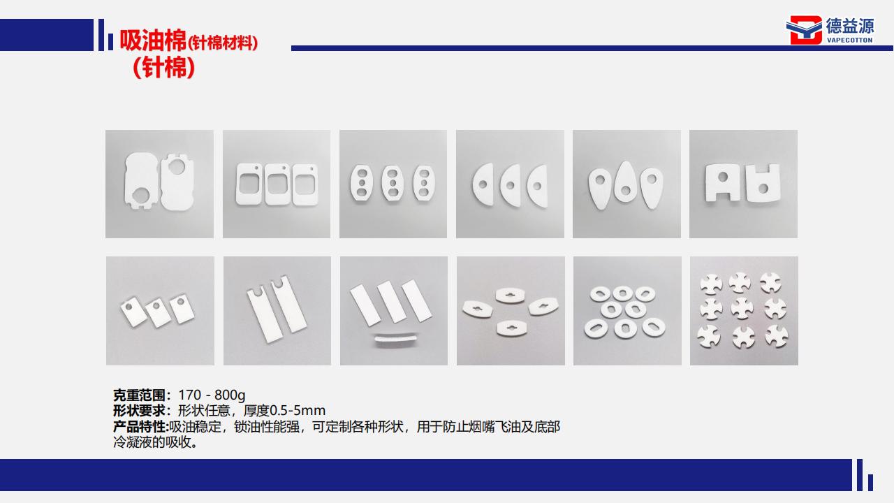 1671700618384872.jpg 德益源-霧化核心配套方案提供商 V2022_12.jpg