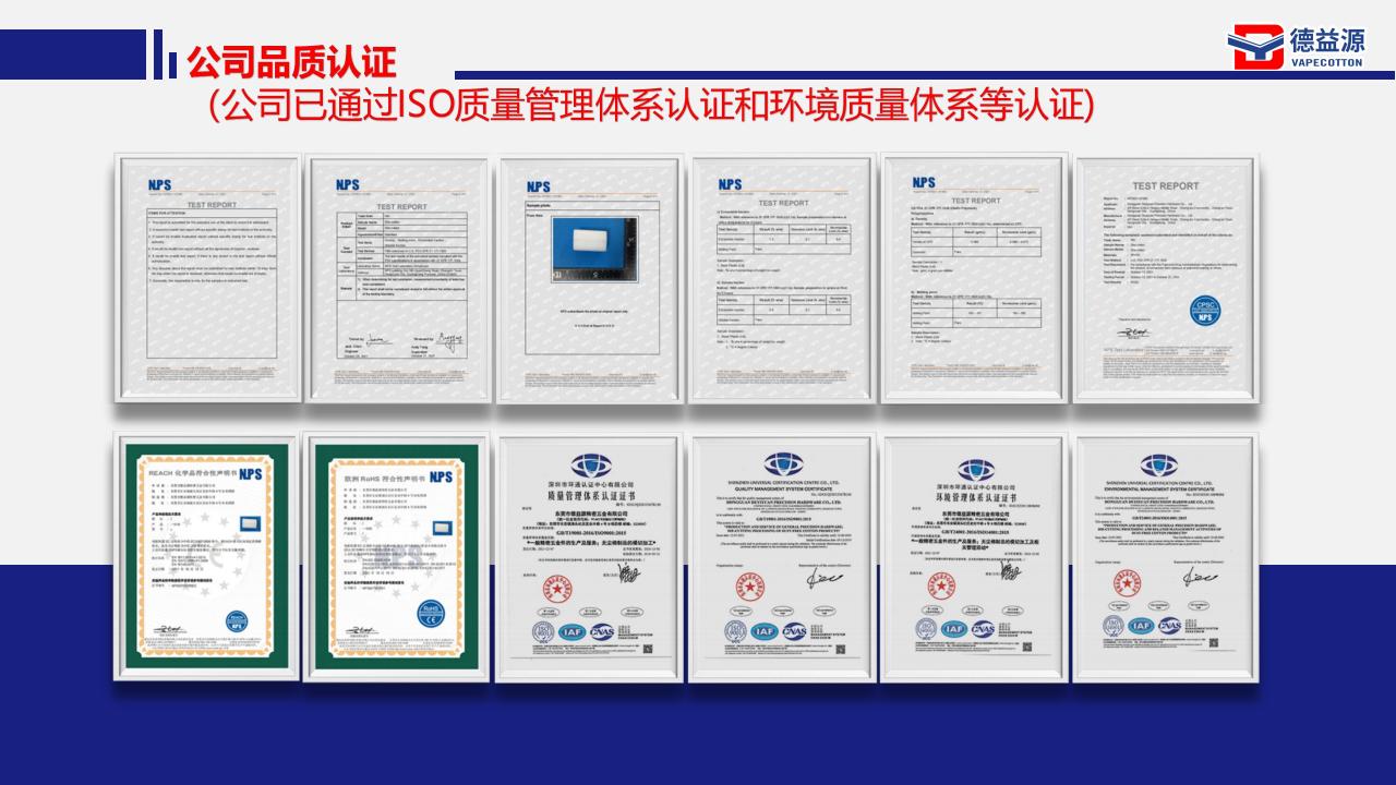 1671700745429692.jpg 德益源-霧化核心配套方案提供商 V2022_17.jpg